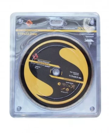 Круг алмазный 115 х 22,2 мм сплошной универсальный влажная резка Энкор 25710 купить в Перми
