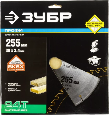 Диск пильный ЗУБР &quot;ПРОФИ&quot; &quot;Быстрый рез&quot; по дереву, 24Т, 255х30мм 36850-255-30-24 купить в Перми