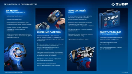 ЗУБР КОМБИ #1, 12 В, 45 Н·м, без АКБ (тип Т7), модульная дрель-шуруповерт, BRUSHLESS, Профессионал (DB-125) купить в Перми