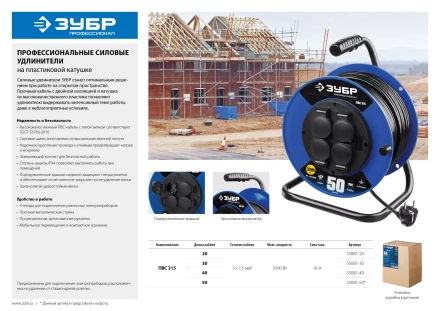 Профессиональные удлинители на пластиковой катушке ПВС 315 силовые серия ПРОФЕССИОНАЛ купить в Перми