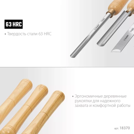 ЗУБР Эксперт-6, 6 предм., набор ручных резцов по дереву, Профессионал (18370) купить в Перми