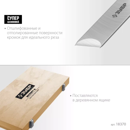 ЗУБР Эксперт-6, 6 предм., набор ручных резцов по дереву, Профессионал (18370) купить в Перми