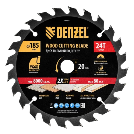 Пильный диск по дереву ф185х 20 мм, 24 зубьев// Denzel 733307 купить в Перми