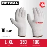 ЗУБР ОПТИМА, L-XL, х/б перчатки без покрытия, 10 класс, 10 пар (11446-XL10) купить в Перми