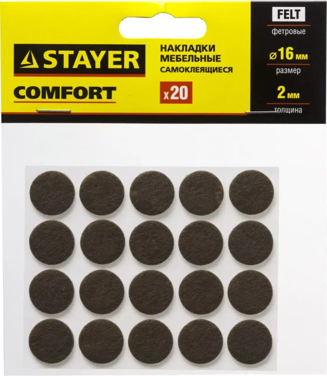 Накладки STAYER "COMFORT" на мебельные ножки, самоклеящиеся, фетровые, коричневые, круглые - диаметр 16 мм, 20 шт 40910-16 купить в Перми