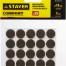 Накладки STAYER "COMFORT" на мебельные ножки, самоклеящиеся, фетровые, коричневые, круглые - диаметр 16 мм, 20 шт 40910-16 купить в Перми