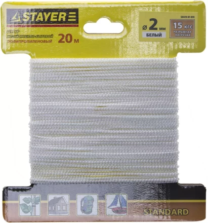 Шнур STAYER &quot;STANDARD&quot; хозяйственно-бытовой, полипропиленовый, вязанный, без сердечника, белый, d 2, 20м 50420-02-020 купить в Перми