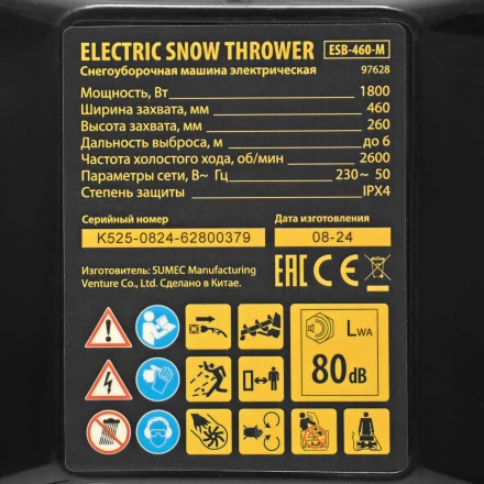 Электрическая снегоуборочная машина Denzel ESB-460-M 97628, 1.8 кВт, металлический шнек, LED фара купить в Перми