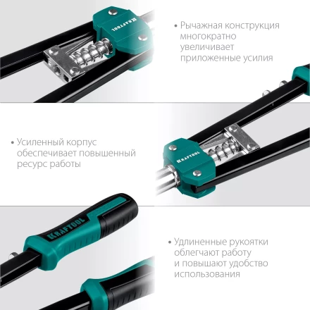 Двуручные усиленные заклепочники KRAFTOOL GRAND-48 31175 купить в Перми