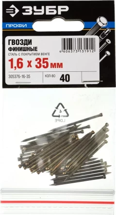 Гвозди ЗУБР &quot;ПРОФИ&quot; финишные, с покрытием венге, 1,6х35мм, 40шт 305376-16-35 купить в Перми