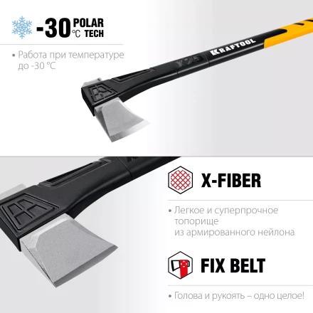 Топор финского типа X - серия 20660-25 купить в Перми