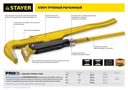 Ключ трубный STAYER &quot;PROFI&quot; рычажный, кованый, прямые губки№ 2, 1.5&quot; 27311-2 купить в Перми