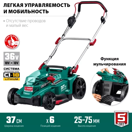 ЗУБР С1-18, 36 В, 37 см, без АКБ, бесщеточная газонокосилка (ГКЛ-3736) купить в Перми
