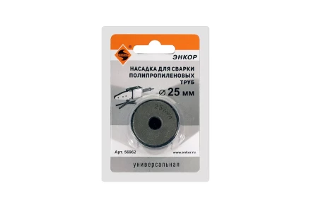 Насадка для сварки труб PPR Ф25 мм блистер 56962 купить в Перми