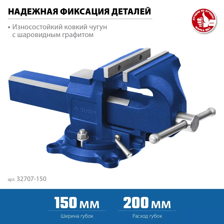 ЗУБР 150 мм, быстрозажимные слесарные тиски, Профессионал (32707-150 ) купить в Перми
