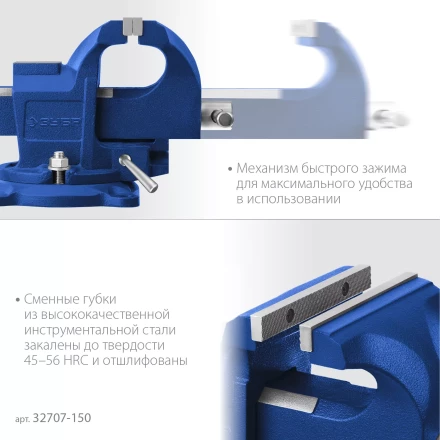 ЗУБР 150 мм, быстрозажимные слесарные тиски, Профессионал (32707-150 ) купить в Перми