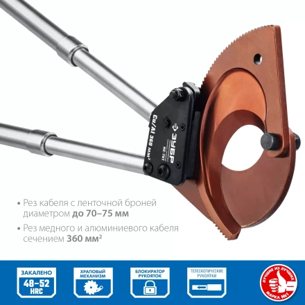 ЗУБР НС-75T, d 75 мм, секторные ножницы, Профессионал (23352-75) купить в Перми