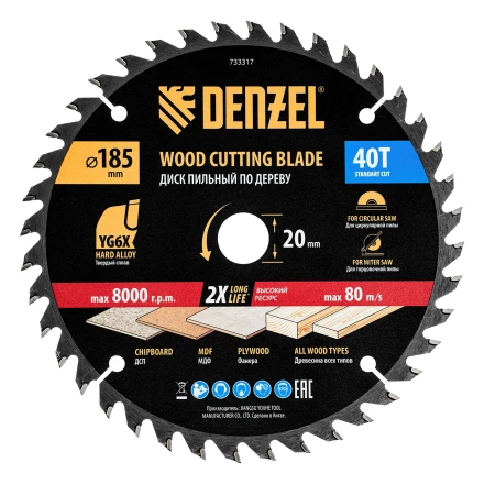 Пильный диск по дереву ф185 х 20 мм, 40 зубьев// Denzel 733317 купить в Перми