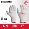 ЗУБР ОПТИМА, S-M, х/б перчатки без покрытия, 10 класс, 10 пар (11446-M10) купить в Перми