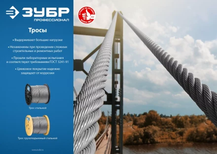 ЗУБР DIN 3060, свивка 6 х 19 + IWR, 12 мм, L 50 м, грузоподъемный стальной трос, Профессионал (30415-12) купить в Перми