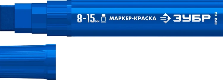 ЗУБР МК-1500 синий, 8-15 мм маркер-краска (06329-7) купить в Перми