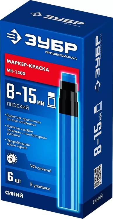 ЗУБР МК-1500 синий, 8-15 мм маркер-краска (06329-7) купить в Перми