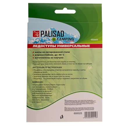 Ледоступы универсальные Camping Palisad 695025, размер L (37-42) купить в Перми