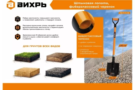 Штыковая лопата Вихрь, фиберглассовый черенок 73/7/1/8 купить в Перми