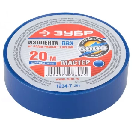 Изолента ЗУБР &quot;МАСТЕР&quot; синяя, ПВХ, не поддерживающая горение, 6000 В, 19мм х 20м 1234-7_z01 купить в Перми