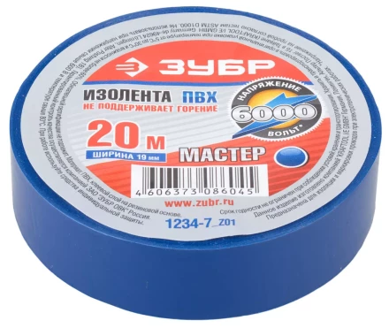 Изолента ЗУБР &quot;МАСТЕР&quot; синяя, ПВХ, не поддерживающая горение, 6000 В, 19мм х 20м 1234-7_z01 купить в Перми