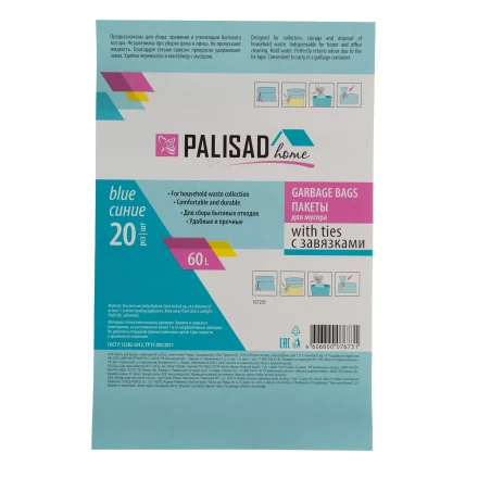 Пакеты для мусора с завязками 60 л x 20 шт., синие, Home Palisad 927205 купить в Перми