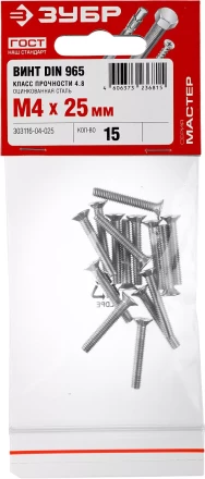 Винты DIN 965 пакет серия МАСТЕР купить в Перми