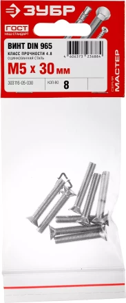 Винты DIN 965 пакет серия МАСТЕР купить в Перми