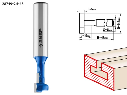 Фрезы пазовые Т-образные №1 серия ПРОФЕССИОНАЛ купить в Перми