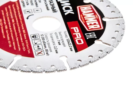 Круг алмазный HAMMER (206-232) Ф125х22мм универсальный купить в Перми