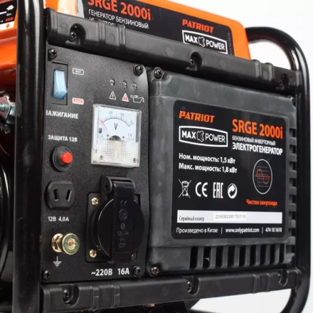 Бензогенератор инверторный PATRIOT Max Power SRGE 2000i купить в Перми