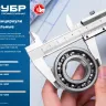 ЗУБР ШЦ-1-200, 200 мм, стальной штангенциркуль, Профессионал (34514-200) купить в Перми