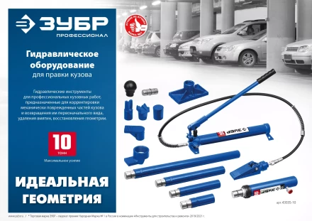 ЗУБР 10 т, гидравлическая стяжка, Профессионал (43023-10) купить в Перми