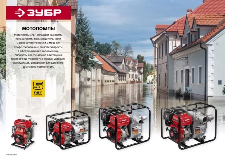 Мотопомпа бензиновая МПЧ-350-40 серия МАСТЕР купить в Перми