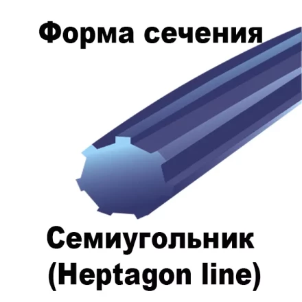 Леска для триммера HEPTAGON LINE (семиугольник) катушка 1,35кг 3.3MMX172M купить в Перми