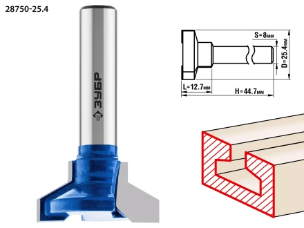 Фрезы пазовые Т-образные №2 серия ПРОФЕССИОНАЛ купить в Перми