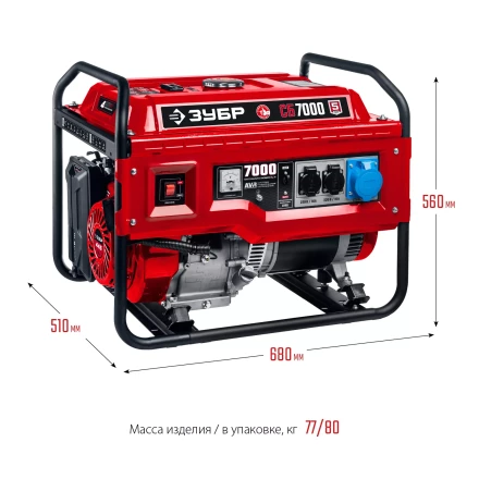 ЗУБР 7000 Вт, бензиновый генератор (СБ-7000) купить в Перми