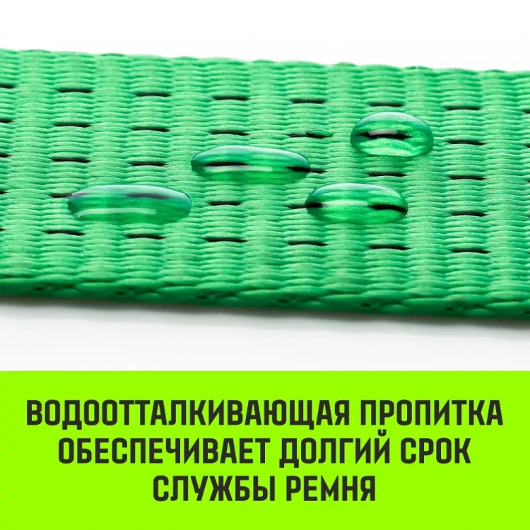 Ремень стяжной кольцевой с храповым механизмом HITCH REGULAR 25мм 1т 5м (SZ087187) купить в Перми
