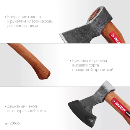 ЗУБР ВИКИНГ-10, 1100/1450 г, 500 мм, универсальный кованый топор (20635) купить в Перми