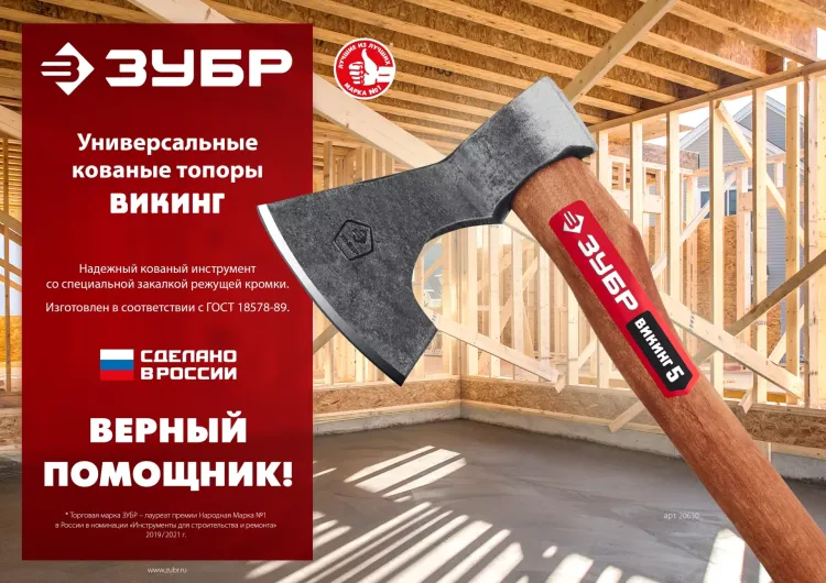 ЗУБР ВИКИНГ-10, 1100/1450 г, 500 мм, универсальный кованый топор (20635) купить в Перми