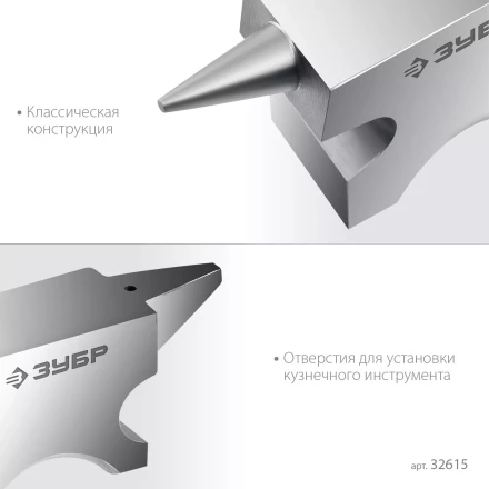 ЗУБР 500 г, ювелирная стальная наковальня, Профессионал (32615) купить в Перми