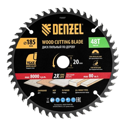 Пильный диск по дереву ф185 х 20 мм, 48 зубьев, тонкий// Denzel 733337 купить в Перми