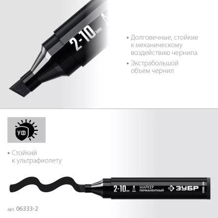 ЗУБР МП-1000К чёрный, 2-10 мм, клиновидный перманентный маркер (06333-2) купить в Перми