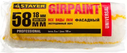 Ролик сменный ФАСАДНЫЙ &quot;GIRPAINT&quot;, ворс 18мм, ручка 8мм, d=58/180мм, STAYER Profi 02142-18_z01 купить в Перми