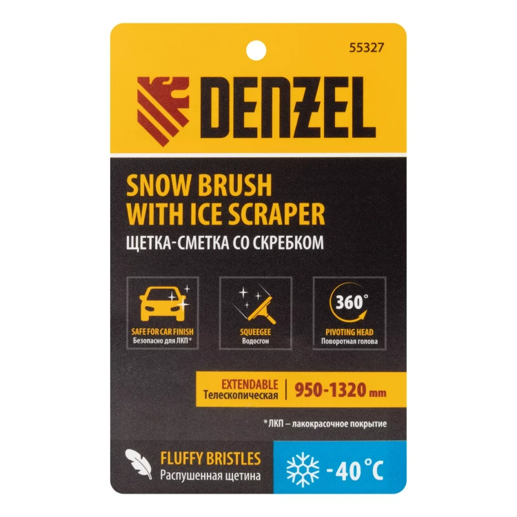 Щетка-сметка со скребком, телескоп, поворотная голова, водосгон 950-1320 мм Denzel 55327 купить в Перми